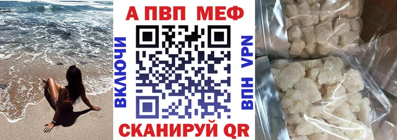 APVP VHQ  Купить где  Мыски 