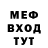 Меф VHQ Bledmens