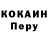 COCAIN Эквадор DuYuNoDuWeY