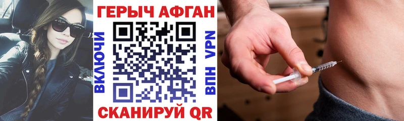 ГЕРОИН афганец  Купить где  Мыски 