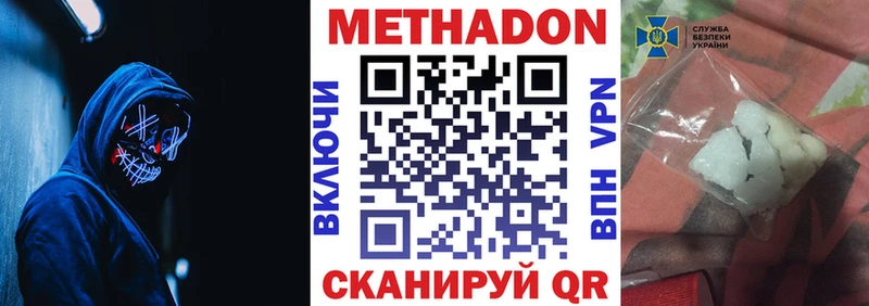 Купить закладки  Мыски  Метадон кристалл 